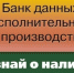 В рамках акции «Узнай о своих долгах» — узнаем о долгах в  «Банке данных исполнительных производств» - Интернет-газета Степная новь