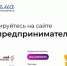 На проект «Мама-предприниматель» стартовал приём заявок - Интернет-газета Степная новь
